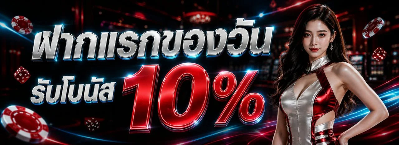 X-WAYS คาสิโนสด บาคาร่าสด ดีลเลอร์จริงถ่ายทอดสด